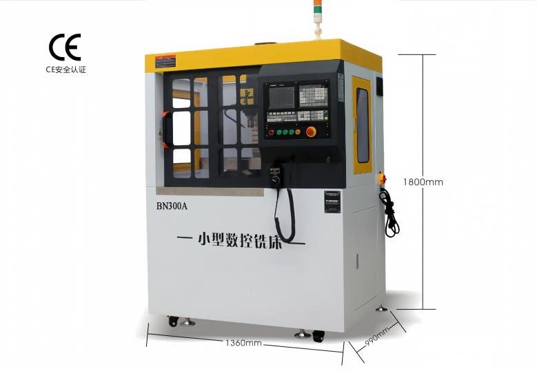 小型数控铣床(型号:BN300A)