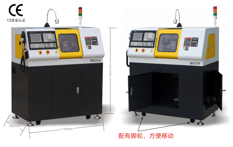 小型数控车床(型号:BN210)